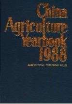 CHINA AGRICULTURE YEARBOOK 1988 （ENGLISH EDITION）