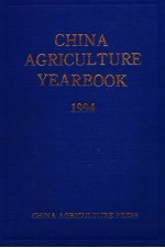 CHINA AGRICULTURE YEARBOOK 1994 （ENGLISH EDITION）