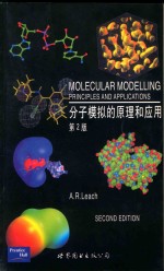 分子模拟的原理和应用  第2版=MOLECULAR MODELLING PRINCIPLES AND APPLICATIONS  SECOND EDITION