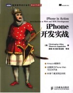 Iphone开发实战