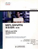 MPLS和VPN体系结构 第2卷