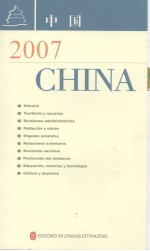 中国2007 西班牙文