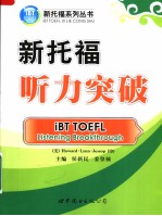 IBT TOEFL LISTENING BREAKTHROUGH