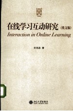 INTERACTION IN ONLINE LEARNING