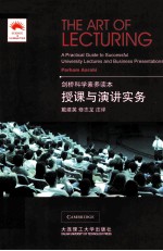 THE ART OF LECTURING：A PRACTICAL GUIDE TO SUCCESSFUL UNIVERSITY LECTURES AND BUSINESS PRESENTATIONS