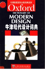 DICTIONARY OF MODERN DESIGN