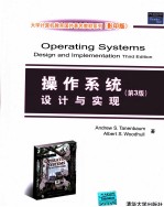 OPERATING SYSTEMS：DESIGN AND IMPLEMENTATION （THIRD EDITION）