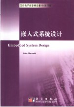 EMBEDDED SYSTEM DESIGN