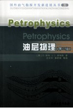 PETROPHYSICS