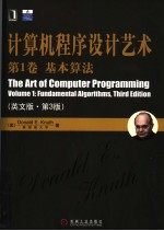 THE ART OF COMPUTER PROGRAMMING VOLUME 1：FUNDAMENTAL ALGORITHMS  （THIRD EDITION）