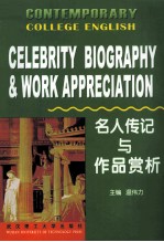 GELEBRITY BIOGRAPHY & WORK APPRECIATION