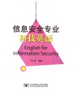 ENGLISH FOR INFORMATION SECURITY