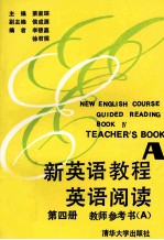 NEW ENGLISH COURSE GUIDED READING BOOK 4 TEACHER’S BOOK A