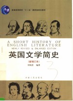 A SHORT HISTORY OF ENGLISH LITERATURE NEWLY REVISED & ENLARGED EDITION