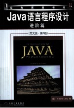 INTRODUCTION TO JAVA PROGRAMMING  （SIXTH EDITION）