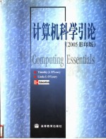 COMPUTING ESSENTIALS 2005 COMPLETE EDITION