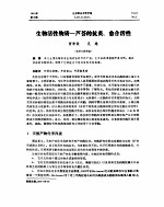 北京联合大学学报 自然科学版 生物活性物质-芦荟的抗炎、愈合活性