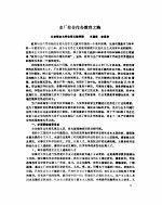 高教研究 走厂校合作办教育之路