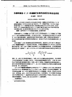 鸟嘌呤核苷-3，5-环磷酸衍生物的合成及生物活性研究