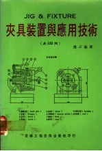 灰具装置与应用技术