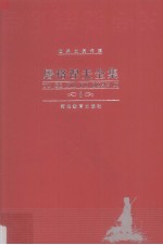 屠格涅夫全集 第8卷 中短篇小说