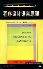 程序设计语言原理  英文版·第5版