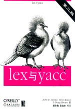 Lex与Yacc