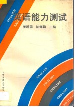 英语能力测试：综合填空与阅读理解