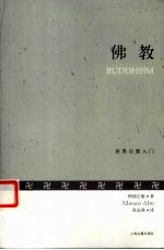 佛教 Buddhism eng