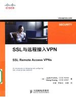 SSL与远程接入VPN