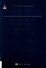 中国生物物种名录 第1卷 植物 种子植物 6 沟繁缕科 钩枝藤科