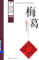 梅葛 彝族创世史诗