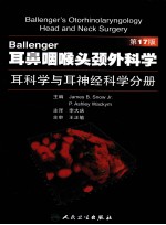 Ballenger耳鼻咽喉头颈外科学 耳科学与耳神经科学分册