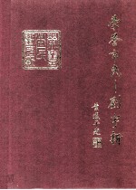 荣誉市民 刘宇新