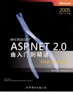 Microsoft ASP·NET 2.0 由入门到精通 英文