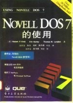 Novell DOS 7 的使用