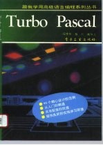 TurboPascal