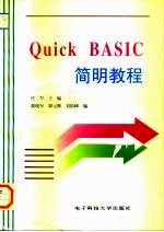 Quick BASIC简明教程