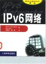 IPv6网络