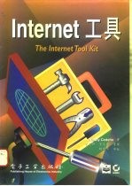 Internet 工具