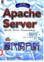 Apache Server源代码分析