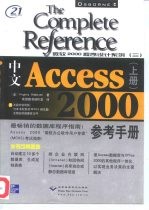 微软2000程序设计系列  3  上