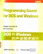 Programming Sound for DOS and Windows DOS和Windows的声音程序设计