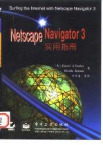 Netscape Navigator 3实用指南