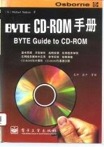 CD-ROM手册