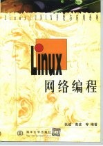 Linux 网络编程