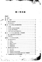 氧化物阴极 第1卷