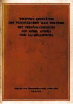 WICHTIGE GESPRACHE DES VORSITZENDEN MAO TSE-TUNG MIT PERSONLICHKEITEN AUS ASIEN