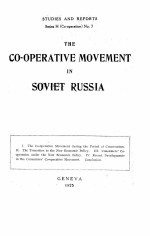 THE CO-OPERATIVE MOVEMENT IN SOVIET RUSSIA