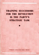 TRAINING SUCCESSORS FOR THE REVOLUTION IS THE PARTY’S STRATEGIC TASK